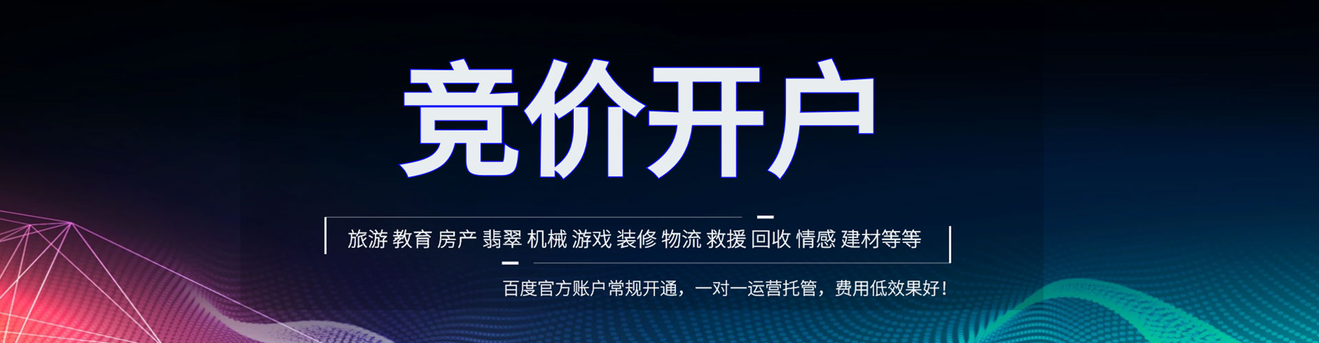琼海百度推广优化
